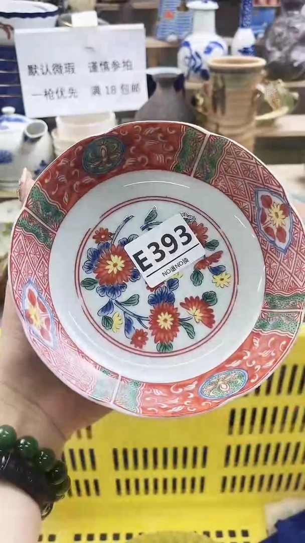 瓷片潇*E293E不退不换.感谢理解