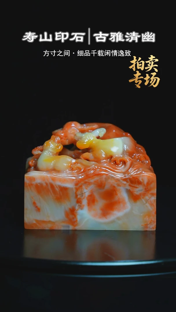 寿山石印石用****2156156156516516