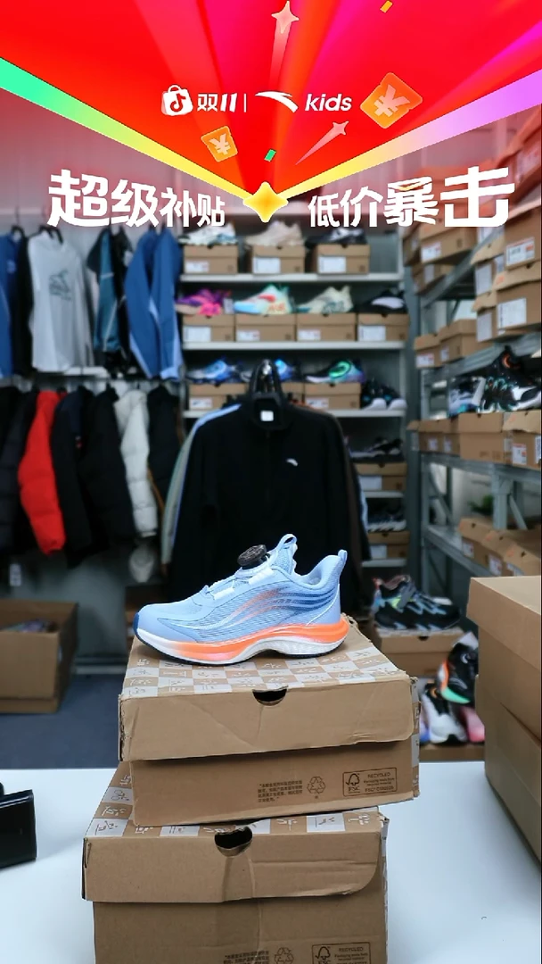 人造革闪购安踏儿童断码孤品：28