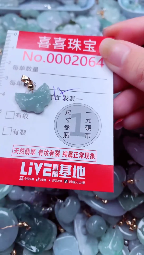 吊坠(不含链)未镶嵌翡翠2064