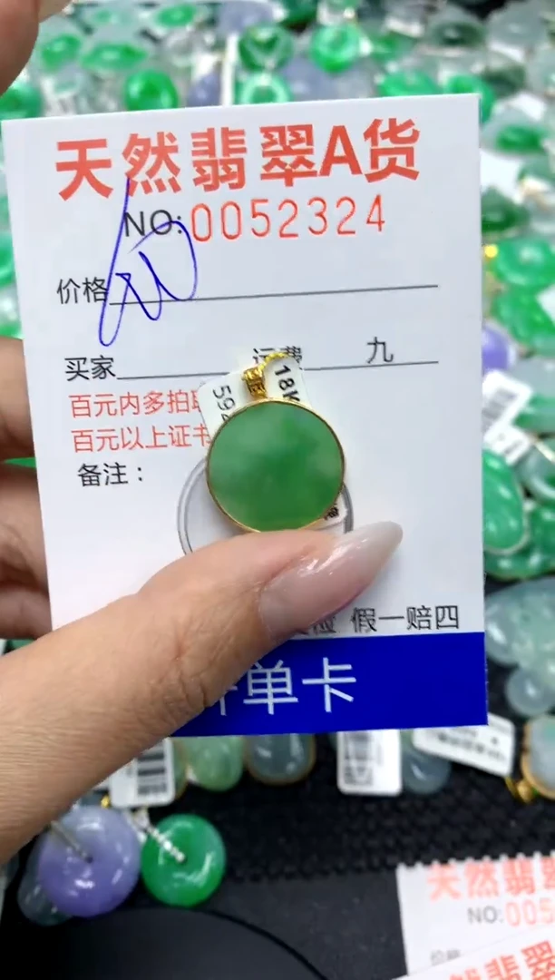 翡翠18K金镶嵌颈饰11111111111111