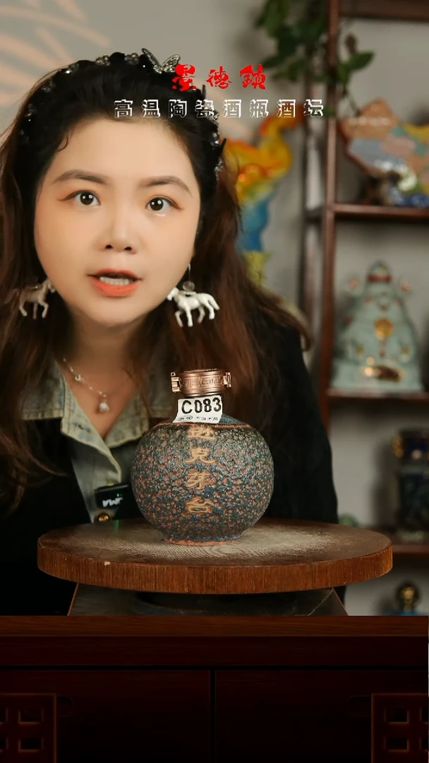 景德镇垚晶陶瓷微瑕1斤C083不带锁