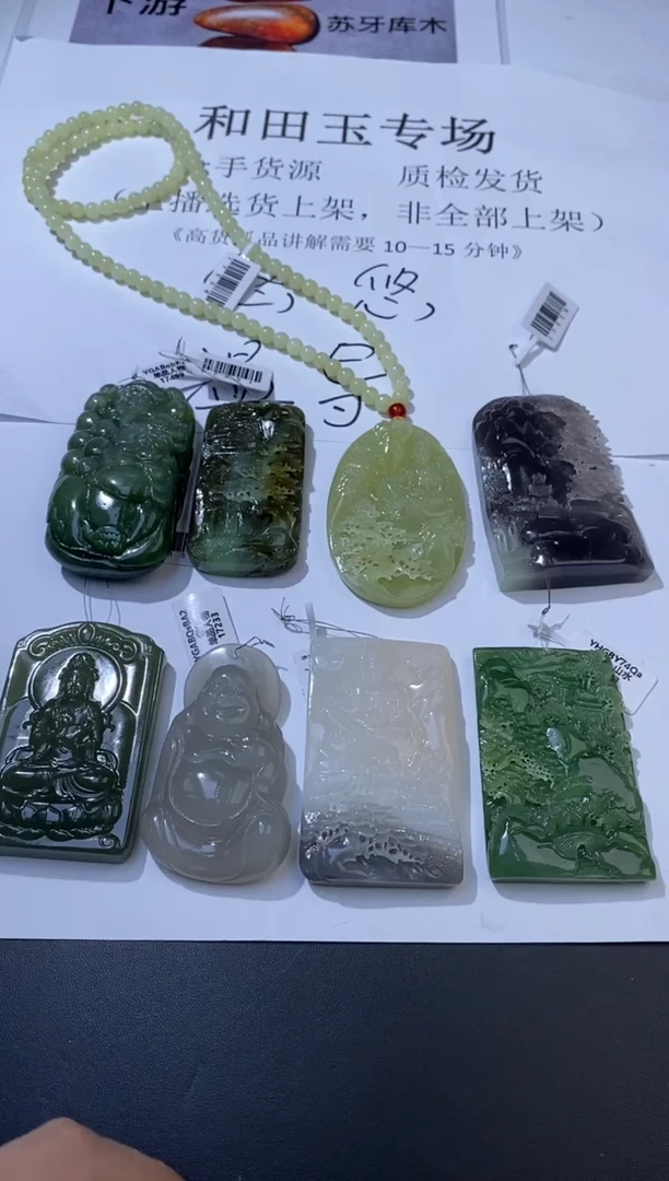 未镶嵌和田玉挂件浅**g300810