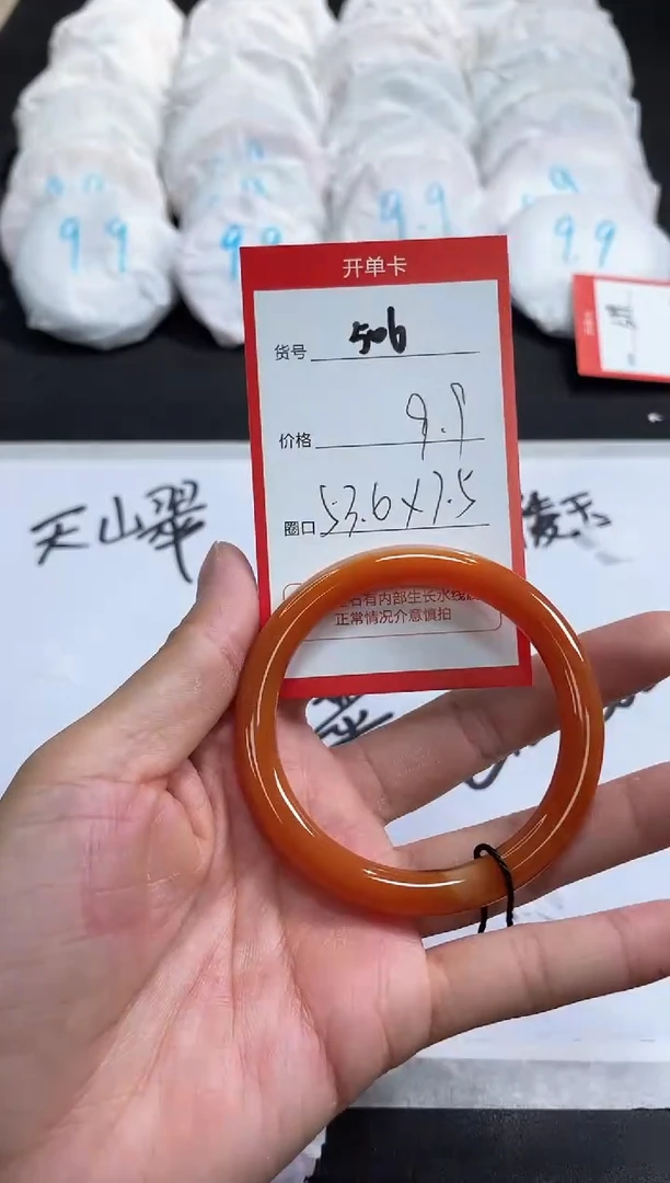 【闪购商品】玛瑙/玉髓手镯未镶嵌506