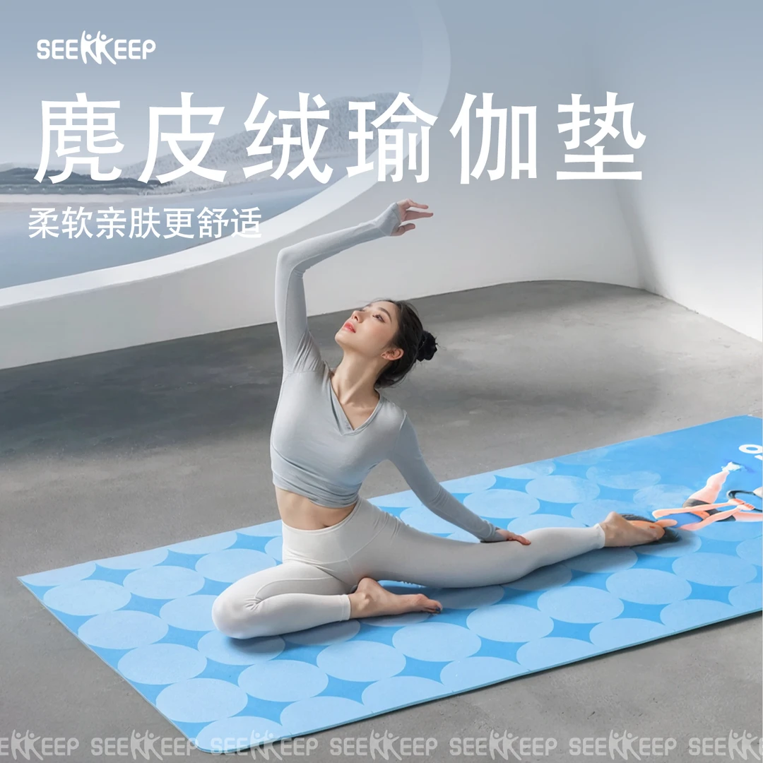 寻奇/大尺寸麂皮绒瑜伽垫家用健身防滑吸汗减震加宽可收纳