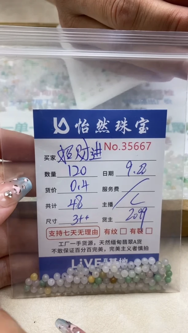 未镶嵌手链翡翠招**宝单：35667