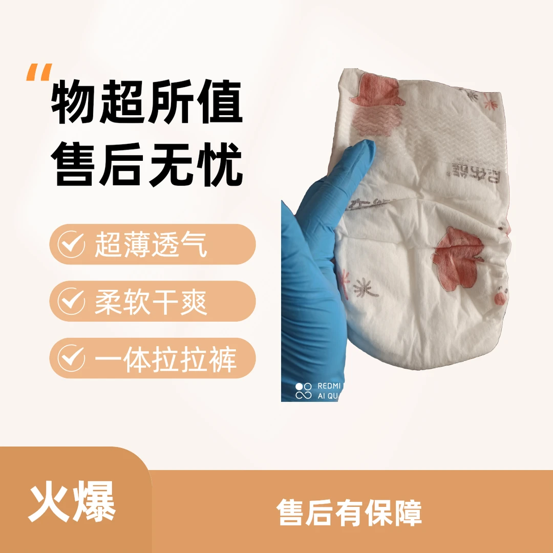 新生学步裤超薄透气柔软干爽一体拉拉裤