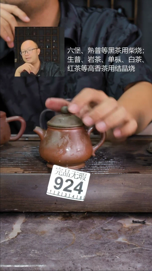 壶四大名陶钦州坭兴陶924