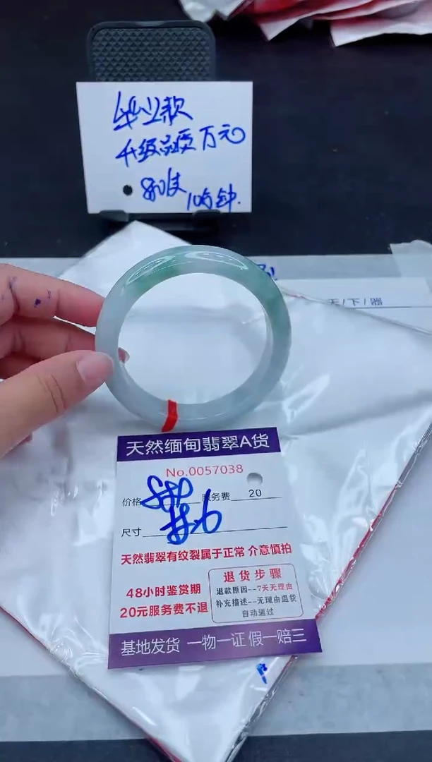 未镶嵌手镯翡翠880.00000