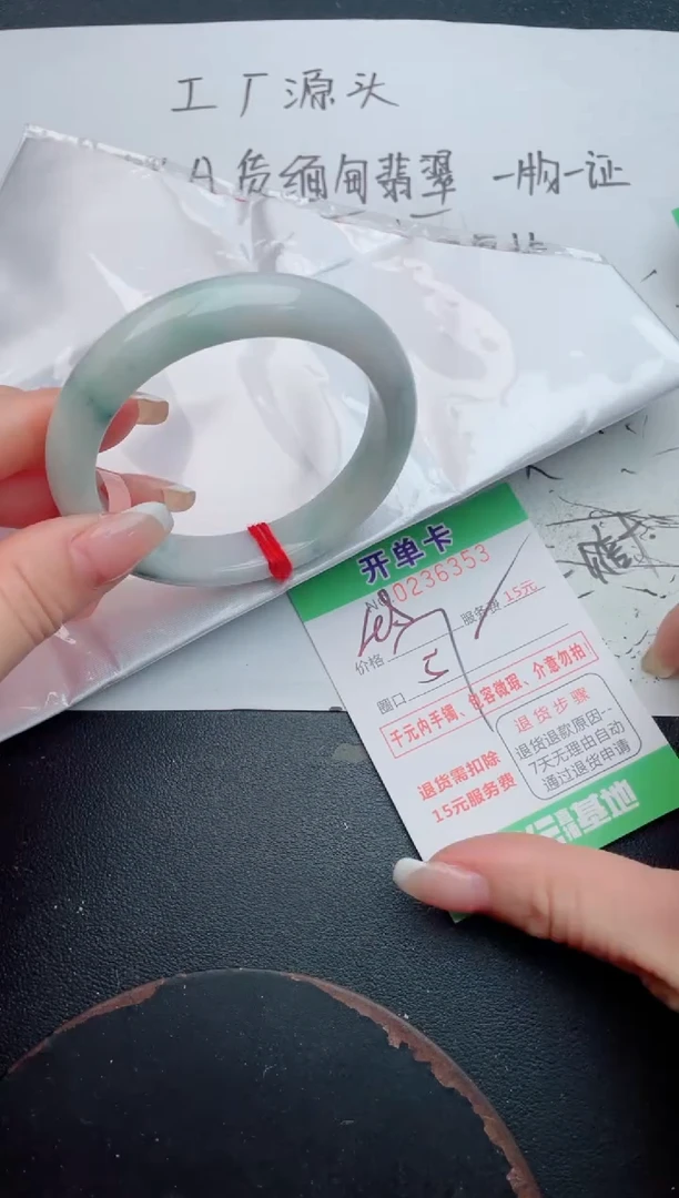 未镶嵌手镯翡翠59