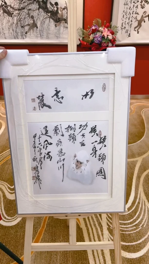 【闪购商品】国画山海艺术馆展览精品