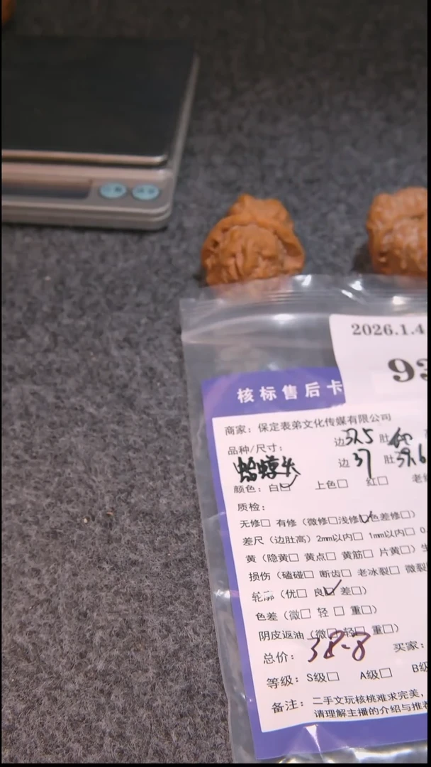 把件文玩核桃?*心蛤蟆头937諘帝文化