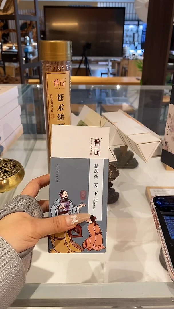 香篆1普云/精品合天下/盘香2小时20片