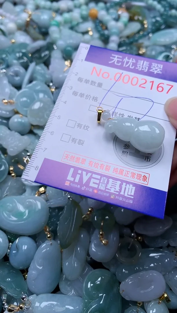 翡翠未镶嵌吊坠(不含链)2167