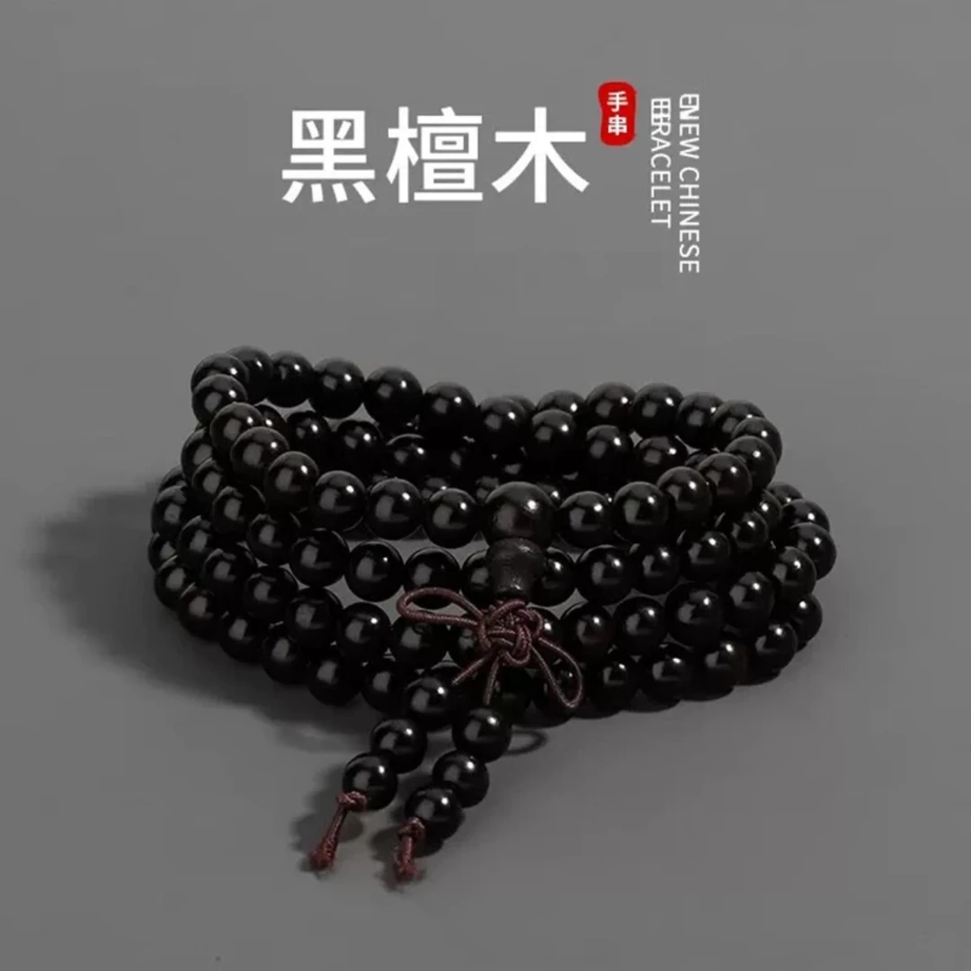 黑檀 108颗 佛珠