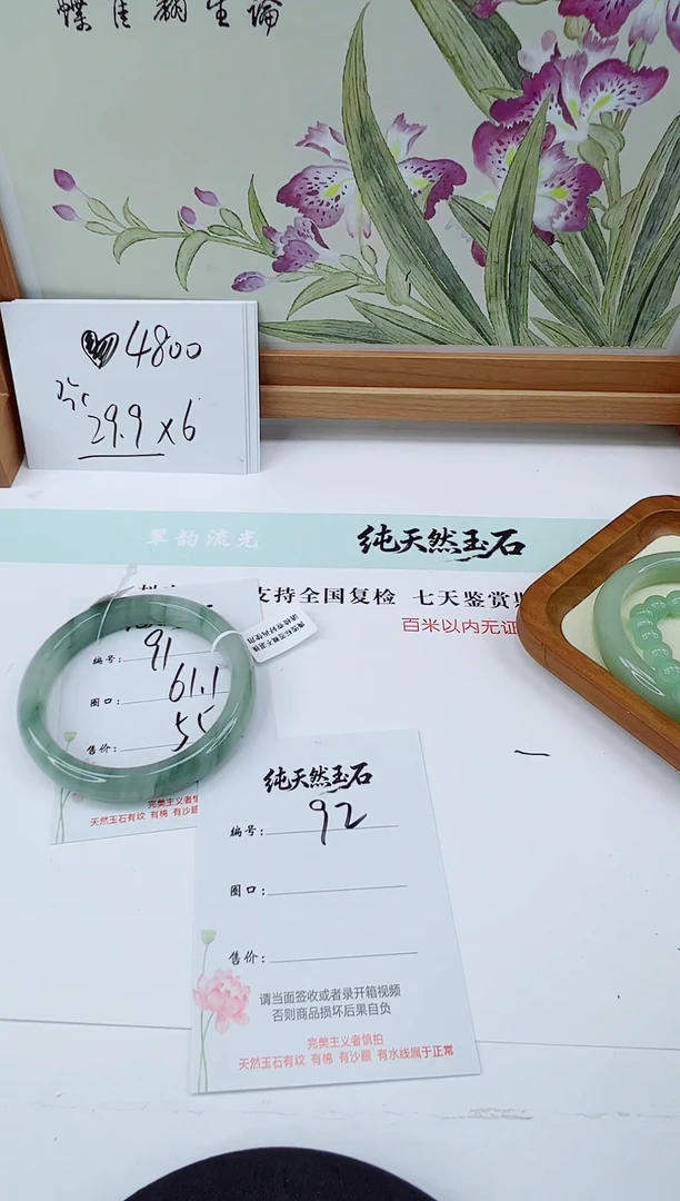 未镶嵌手镯石英质玉92-65/66
