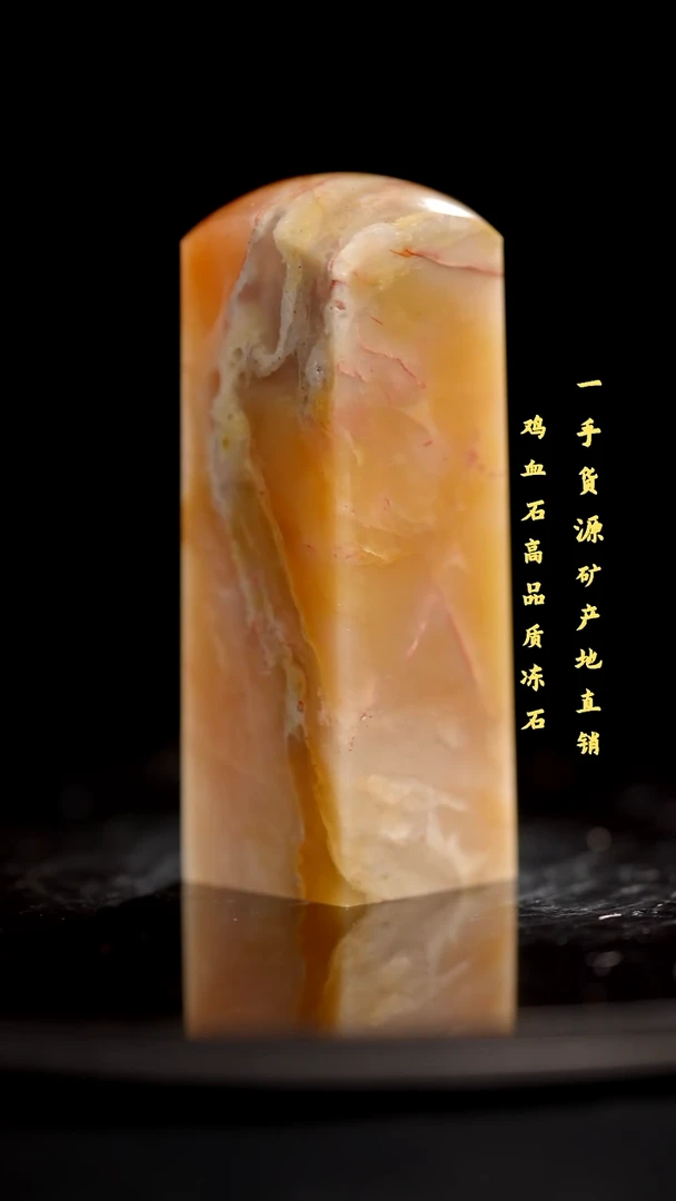 昌化石精品冻石印章