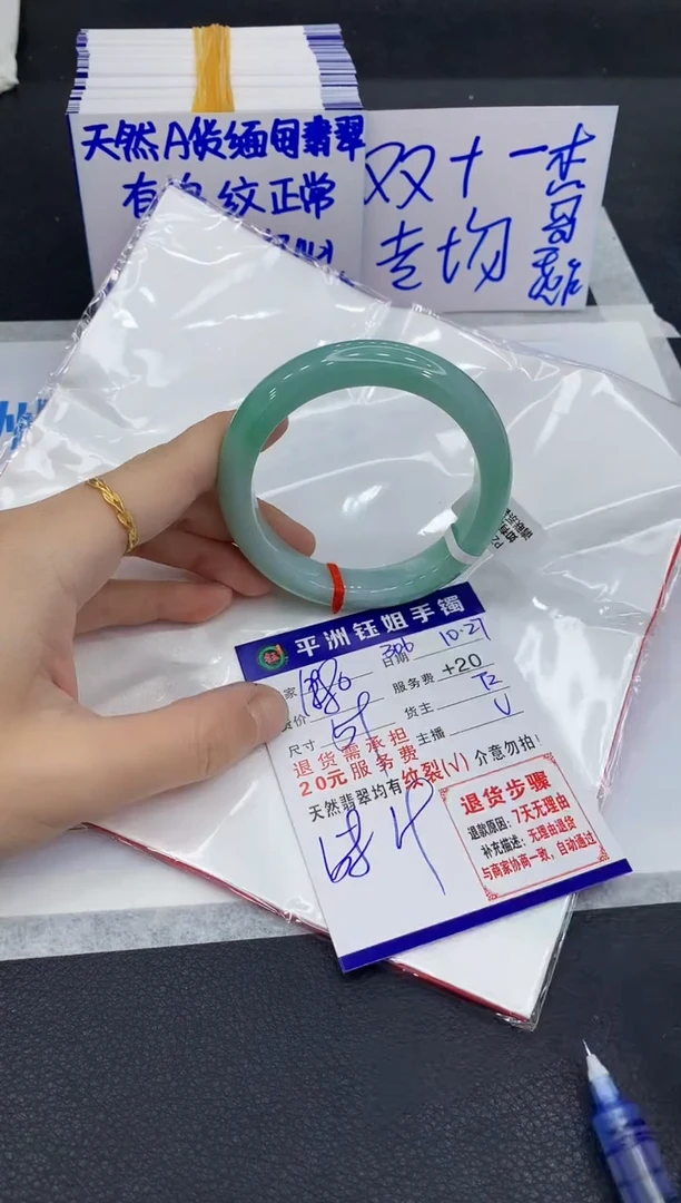 未镶嵌手镯翡翠1