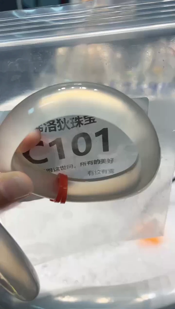 手镯玛瑙/玉髓未镶嵌C101