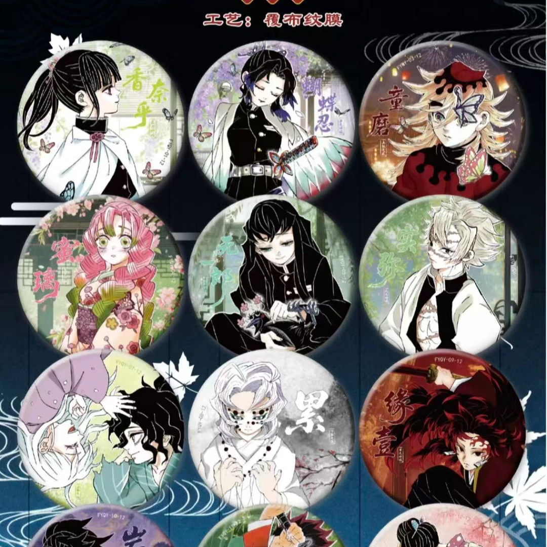 新品【玩法合集】柱魂文创《鬼灭-日轮辉光》主题收藏吧唧盲盒(代拆)