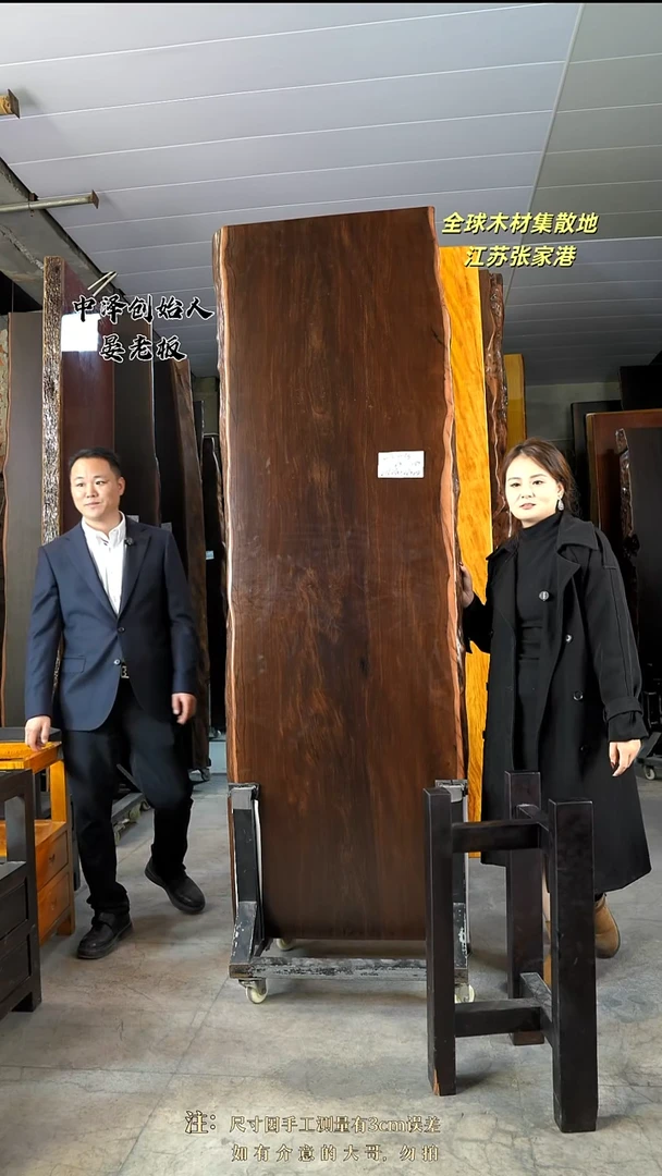 清**月【ZT-13大叶紫檀216*69*8加黑三角支架*2】