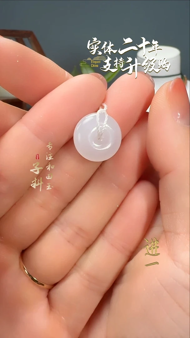 颈饰未镶嵌和田玉白玉平安扣（小）