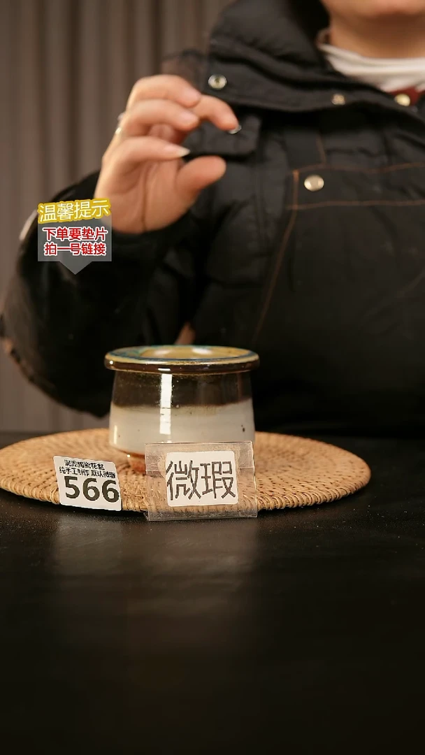 瓷片566默认微瑕 口约7-8  高约7-8