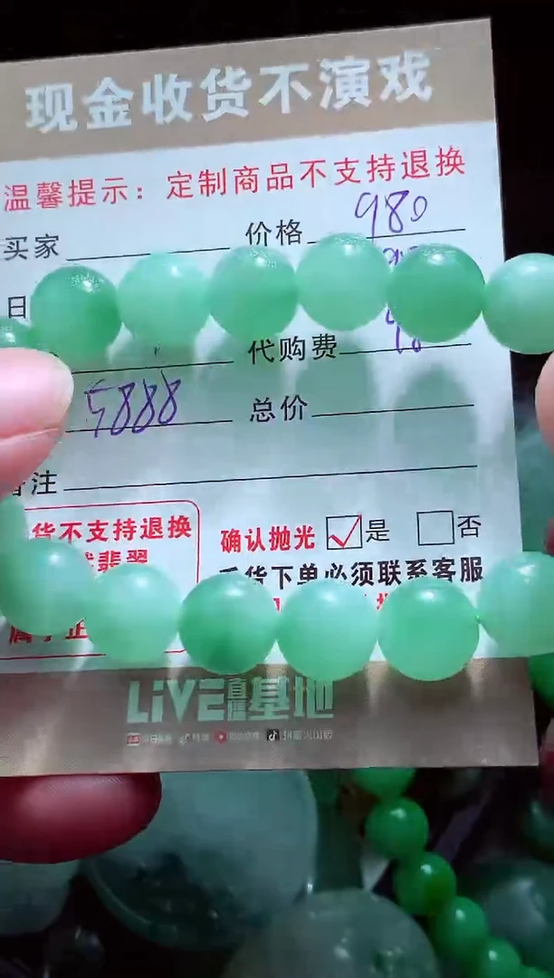 未镶嵌定制翡翠用****5翡翠毛货定制560325