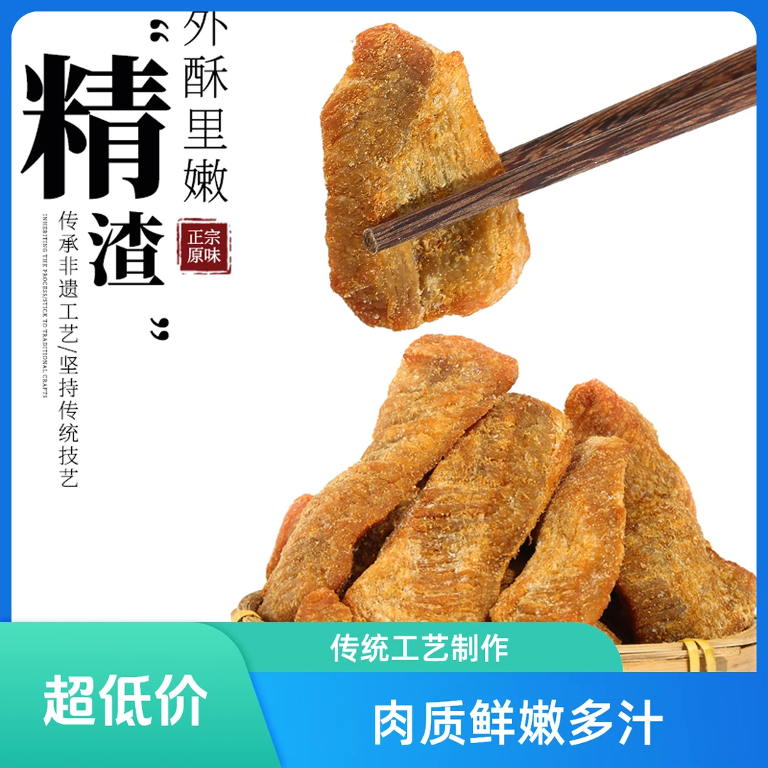 纯瘦肉片