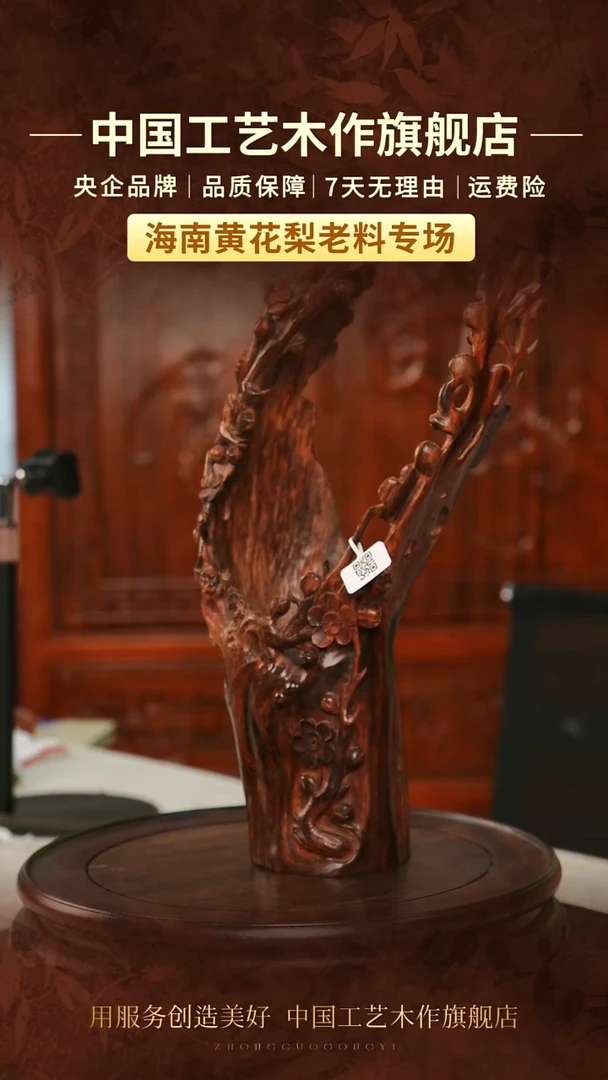 黄花梨/降香黄檀木雕款圣*中国工艺摆件