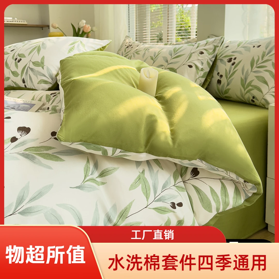 水洗棉双层纱四件套学生宿舍床单被套单人三件套四季通用床上用品