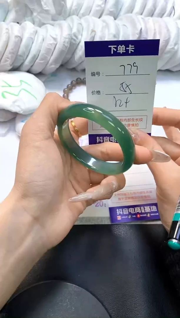 手镯玛瑙/玉髓未镶嵌779