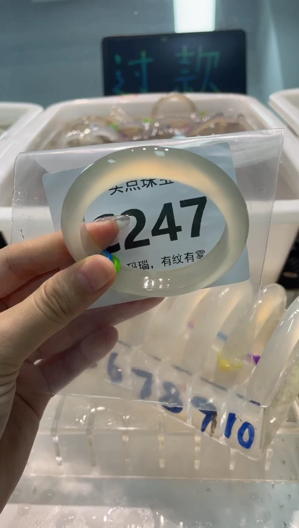 手镯玛瑙/玉髓未镶嵌C247