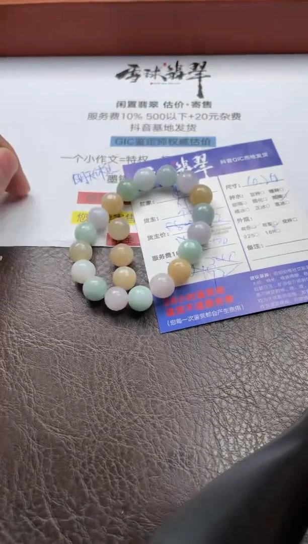 未镶嵌手串翡翠1319629183HHH