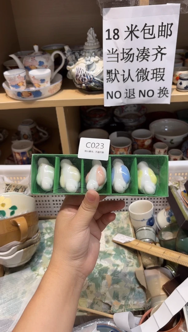 陶瓷默认微瑕参拍