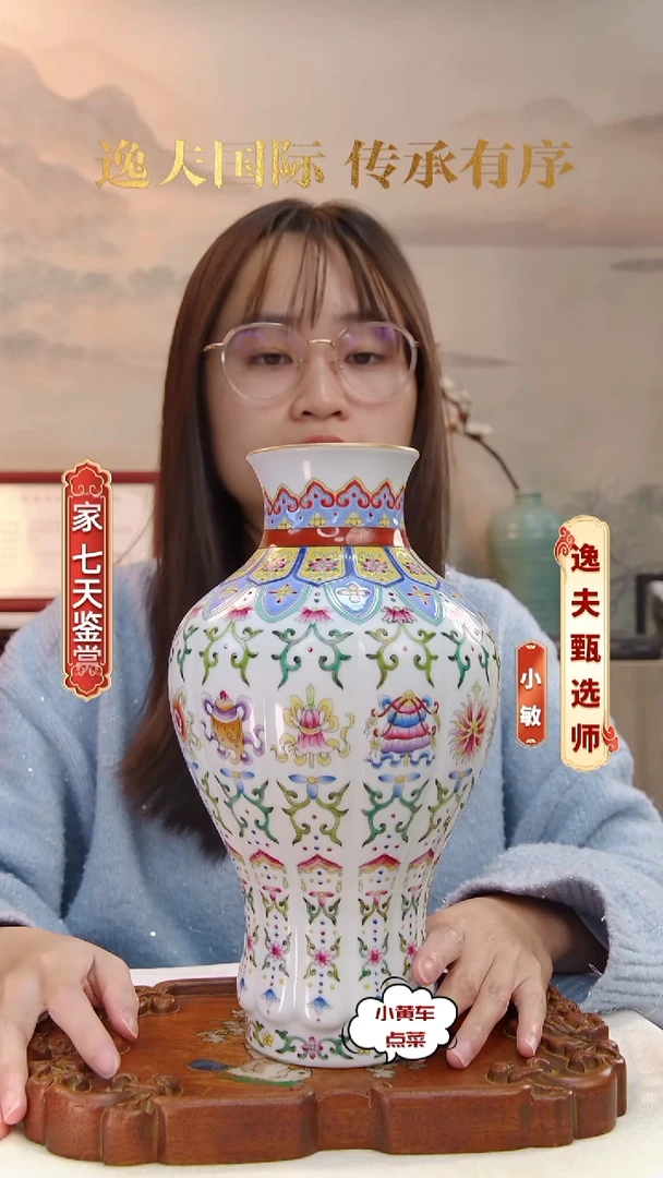 清瓶194粉彩暗八仙橄榄瓶