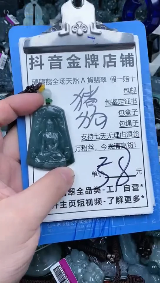 【闪购商品】翡翠颈饰未镶嵌天然A货翡翠一物一证