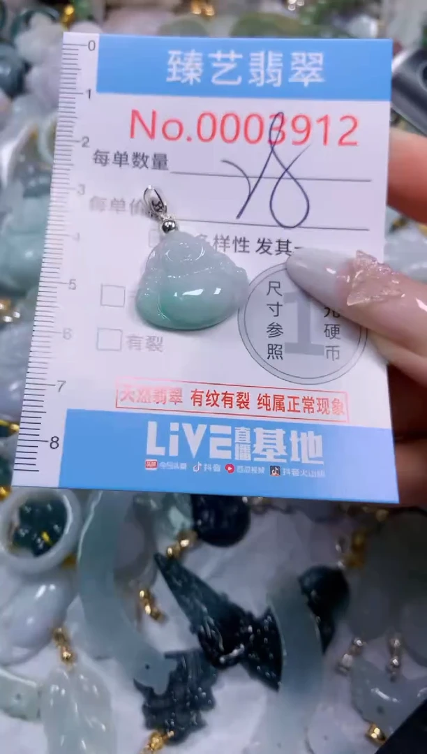 颈饰未镶嵌翡翠3912