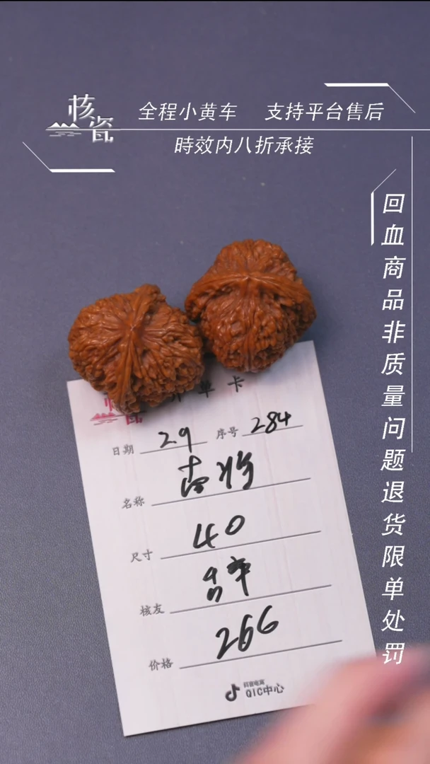 【闪购商品】文玩核桃把件南疆石284