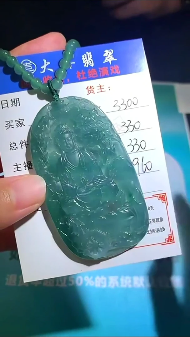 未镶嵌定制翡翠毛货-不退不换-