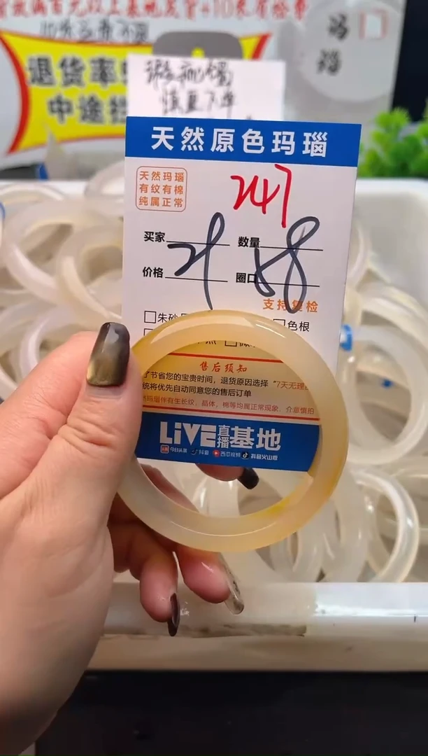 手镯玛瑙/玉髓未镶嵌247