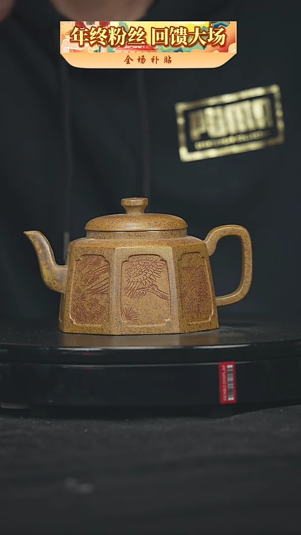 【闪购商品】宜兴原矿高端紫砂