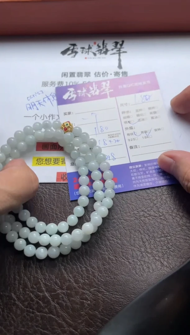 未镶嵌手串翡翠133830606HHH