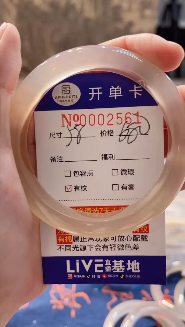 【闪购商品】玛瑙/玉髓手镯未镶嵌2561