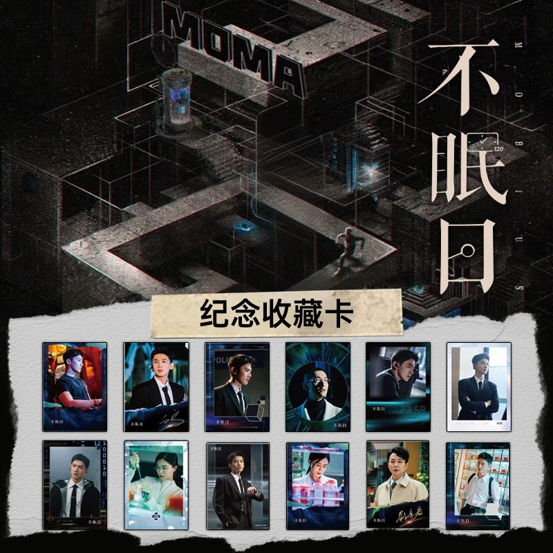 【一口炫】拆包爱奇艺不眠日纪念收藏卡卡牌盲盒代拆