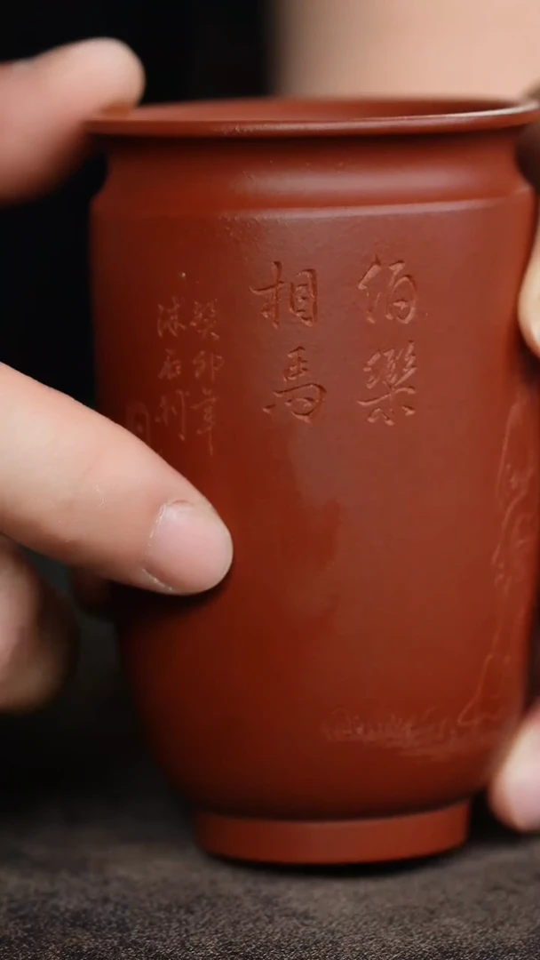 朱泥刻绘伯乐相马紫砂杯