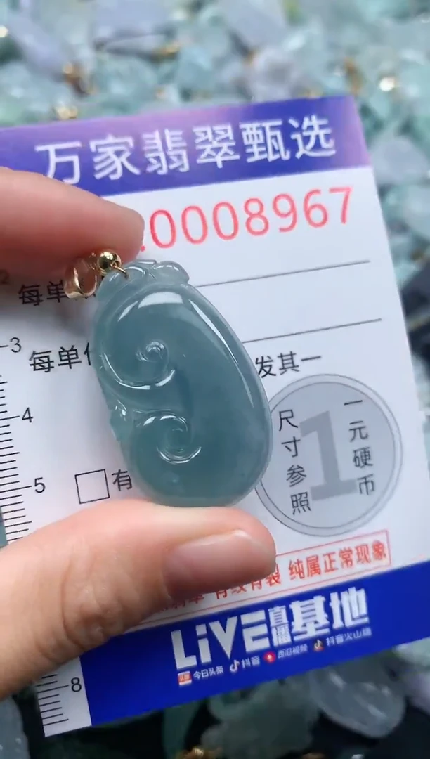 吊坠(不含链)未镶嵌翡翠8967