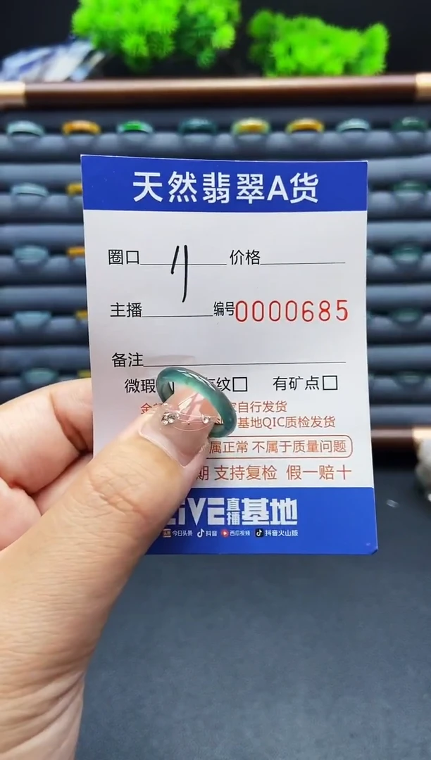 翡翠戒指未镶嵌戒圈