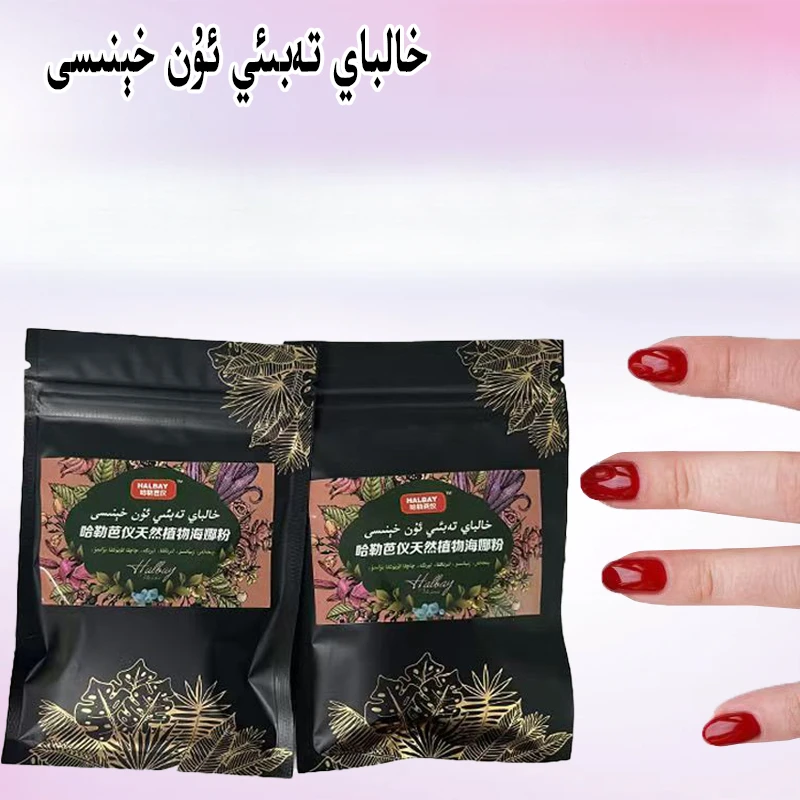 新疆包邮海娜粉halbay henisi颜色很正tirnak hensi和田发货美甲p