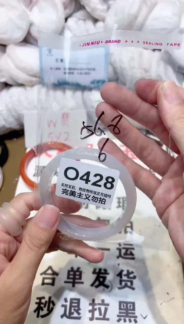 手镯玛瑙/玉髓未镶嵌56